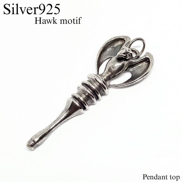 少しならお値引き可! ペンダント トップ シルバー925 鷹 モチーフ ネックレストップ ヴィンテージ感抜群! silver