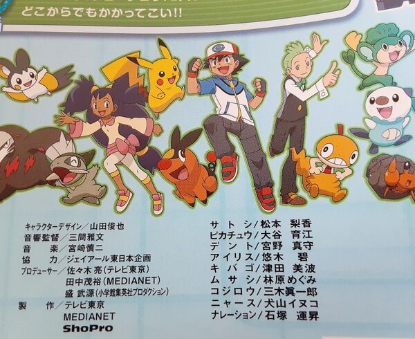 ポケットモンスター ベストウィッシュ 2012 DVD全12巻 レンタル落ち ケース無し