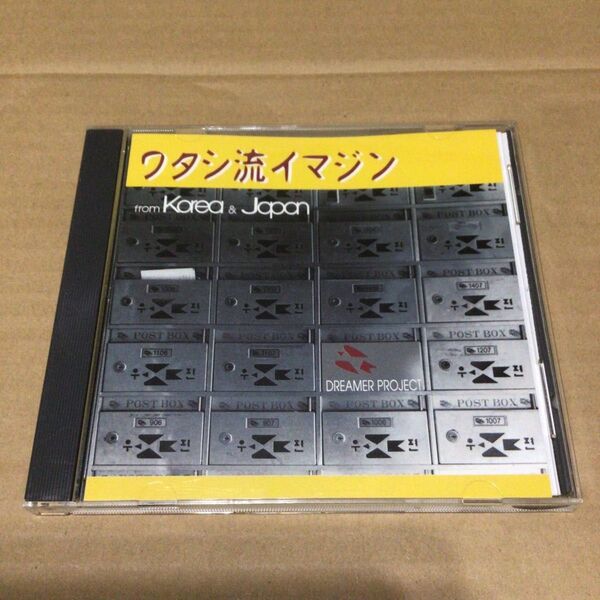 激レア ワタシ流イマジン No.2 from Korea & Japan CD Chicago Poodle SAN BARST