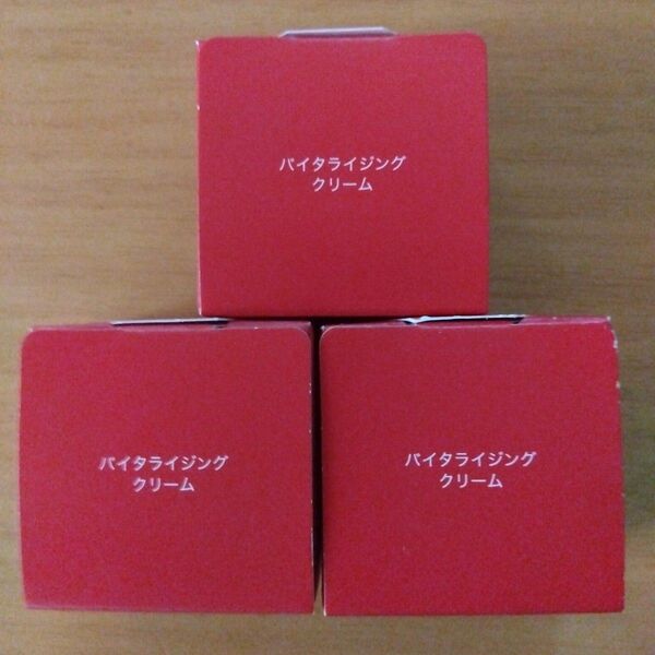 アルブラン バイタライジングクリーム 9g×3個セット