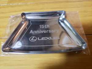 【未開封】 レクサス 15周年アニバーサリートレー トレー LEXUS 非売品 