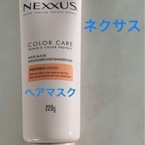 NEXXUS ネクサス カラーケア ヘアマスク 220g 未使用