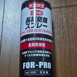 KURE 長期防錆スプレー