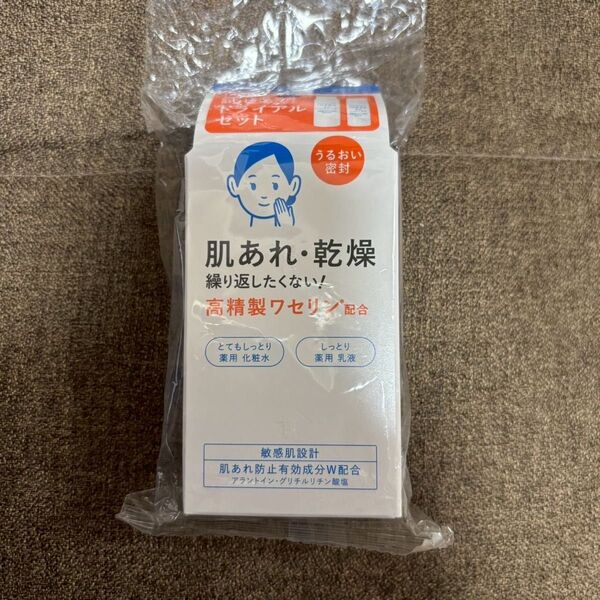 イハダ 薬用スキンケアセットN とてもしっとり 薬用乳液 しっとり イハダ IHADA 資生堂 乾燥 肌あれ トライアル