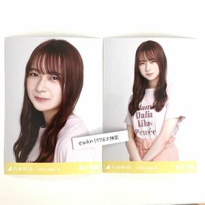 乃木坂46 公式　生写真　2枚　鈴木絢音　ヨリチュウ　セミコンプ　2020年　6月ランダム生写真　マーメイドスカート　2020 june