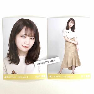 乃木坂46 公式　生写真　2枚　秋元真夏　ヨリヒキ　セミコンプ　2020年　6月ランダム生写真　マーメイドスカート　2020 june