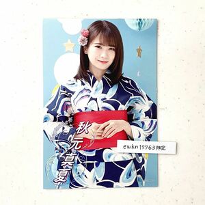 2★ 乃木坂46 公式　1枚　秋元真夏　ポストカード　浴衣　限定品　2020 (生写真風