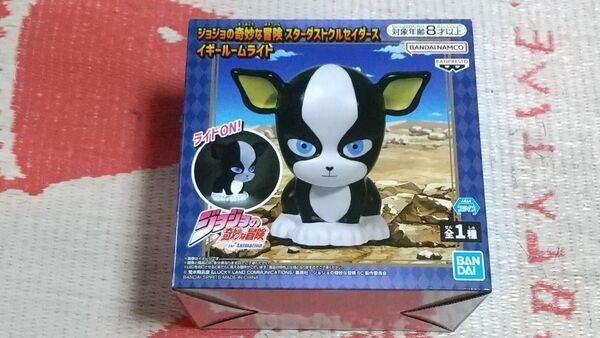 ジョジョの奇妙な冒険 スターダストクルセイダース イギー ルームライト