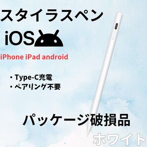 新品 タッチペン pencil スタイラスペン 充電式 パッケージ破損