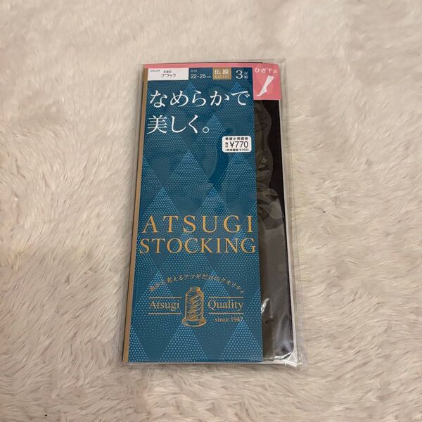 ATSUGI アツギ ストッキング ひざ下丈 ブラック 22-25cm 伝線しにくい