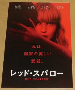 [ red *spa low ] Press seat *A4/ Jennifer * Lawrence,jo L * Ed ga- ton 