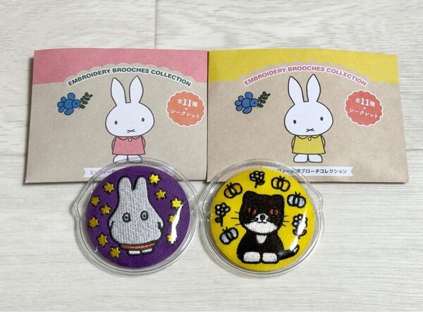ミッフィー Flower Miffy 刺繍ブローチ 缶バッジ 2個セット