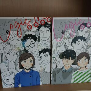 【初版】【完結】ロジックツリー Logic Tree 上下巻 雁 須磨子