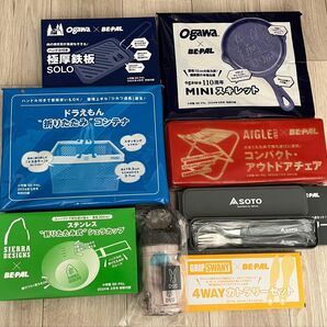 アウトドア用品セット【BE-PAL付録など】おまけ付き★
