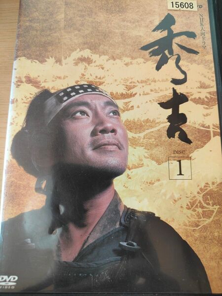 NHK大河ドラマ 秀吉 全13巻 竹中直人 沢口靖子 レンタル落ちDVD