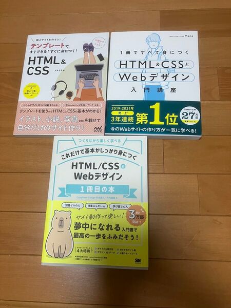 HTHL&CSS学習書