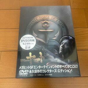 SPACE BATTLESHIP ヤマト コレクターズエディション/木村拓哉黒木メイサ柳葉敏郎山崎貴 (監督