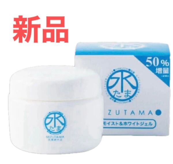 水たま 薬用ジェル 薬用 モイスト ホワイトジェル プラセンタ (新品)美白ゲル 水たま 1個 医薬部外品
