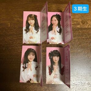 *乃木坂モバイル 13thバスラ ライブ会場限定キャンペーン「NOGIめくり」3期生 まとめ売り*