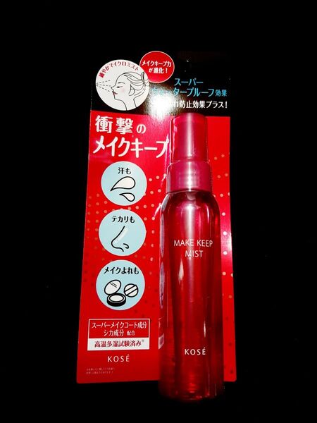 メイクキープミスト メイクキープ ミスト EX+ 化粧水 コーセー KOSE 新品 メイクキープミストスプレー