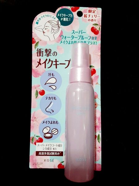 メイク キープ ミスト EX + 桜チェリー 80ml コーセー KOSE 新品 メイクキープミストスプレー