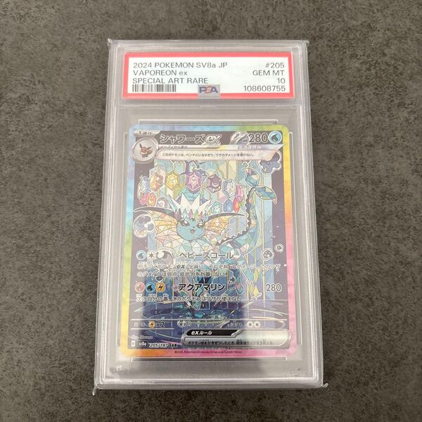 ポケモンカード シャワーズex SAR PSA10 GEM MT 10