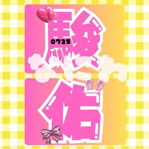 ネームボード うちわ文字