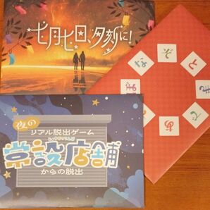 SCRAP「Mystery for you」2025年7月分 持ち帰り謎