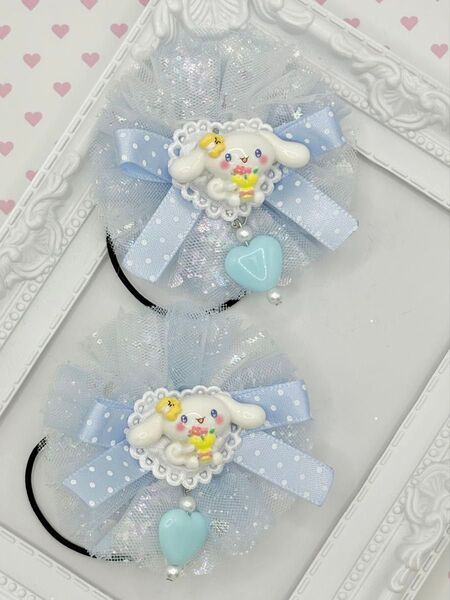 No.231 ハンドメイド ヘアゴム リボン キッズ シナモロール チュールリボン 水色