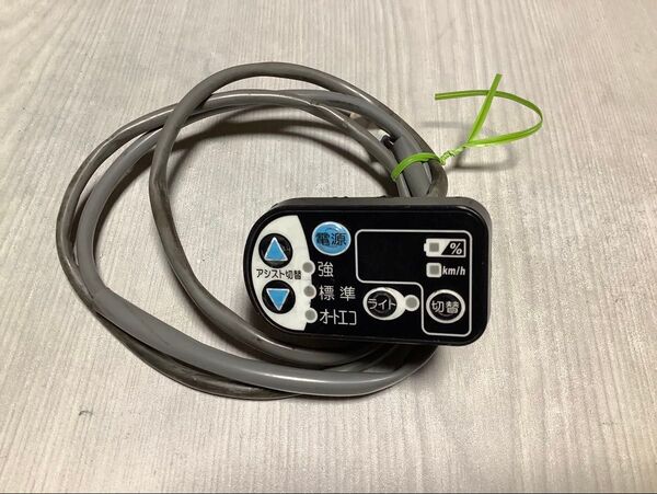 ヤマハ(ブリヂストン)電動アシスト自転車用手元スイッチです。