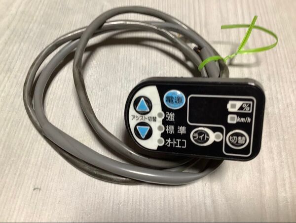 ヤマハ(ブリヂストン)電動アシスト自転車用手元スイッチです。
