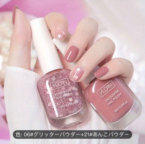 KUDAN 速乾ピンクネイルポリッシュ2個セット、無臭・水性・ランプ不要・日常マニキュアに最適、大人用・アルコールフリー液体タイプ