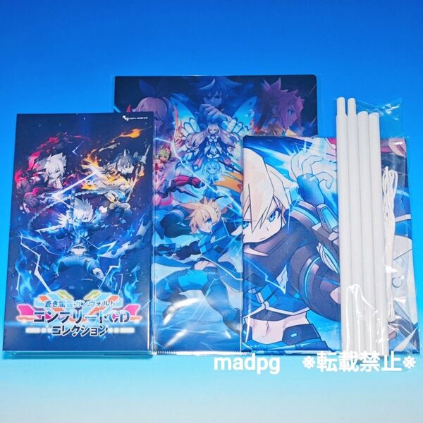 蒼き雷霆ガンヴォルト トライアングルエディション 同梱特典 サントラ タペストリー クリアファイル