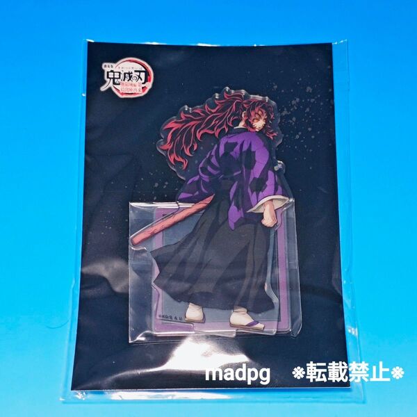劇場版 鬼滅の刃 無限城編 黒死牟 アクリルスタンド 新品