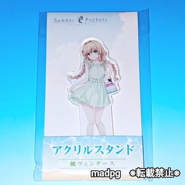 紬ヴェンダース ローソンコラボ アクリルスタンド サマポケ サマーポケッツ Summer Pockets