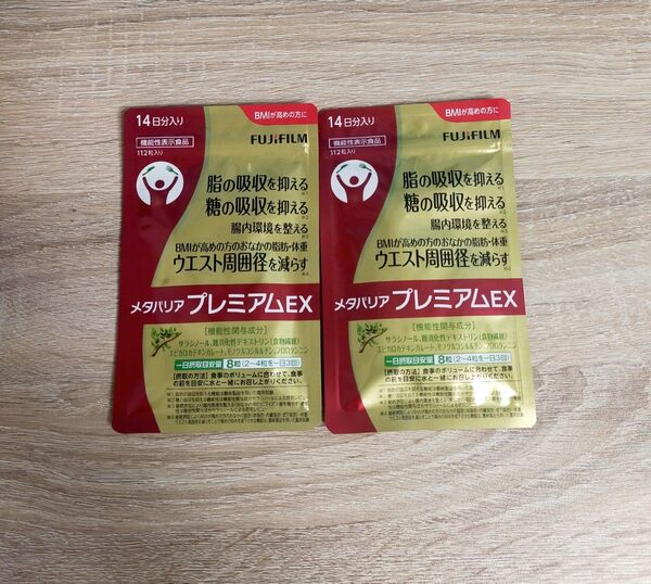 メタバリアプレミアムEX 14日分 ×2袋