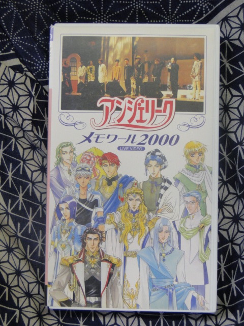 Amazon.co.jp: アンジェリーク メモワール 2000 [DVD