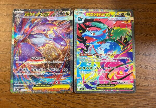 ポケモンカード メガラティアスex メガフシギバナex SAR