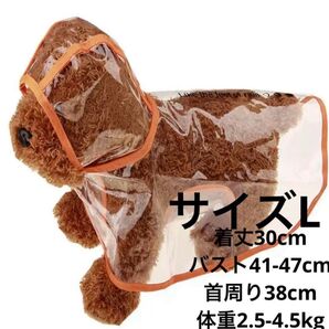 犬用レインコート カッパ 耐水性 梅雨対策 寒さ対策 着脱簡単 おしゃれ