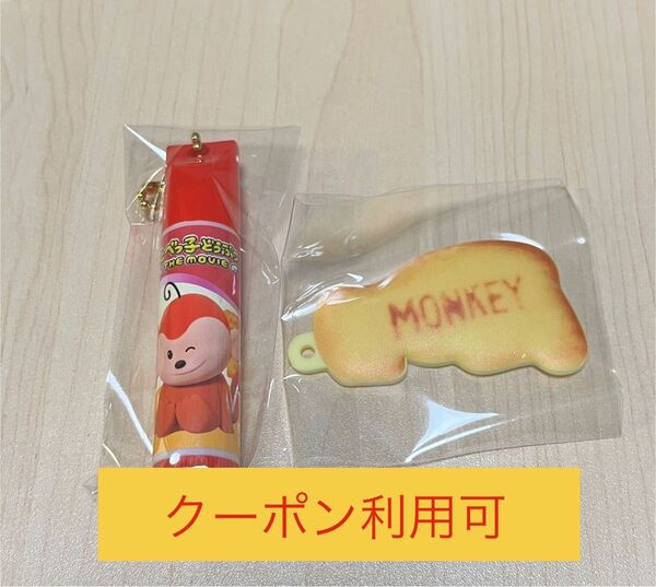 たべっ子どうぶつ リップクリーム さるくん