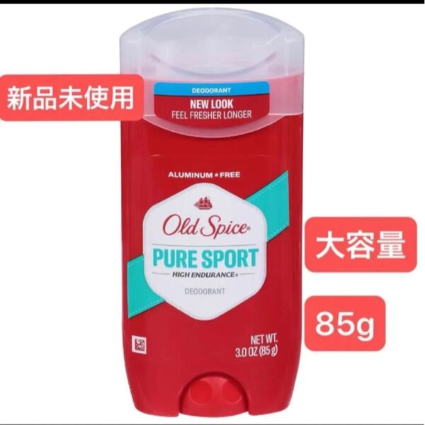 大容量 お得サイズ オールドスパイス PURE SPORT デオドラントスティック 制汗剤 Old Spice