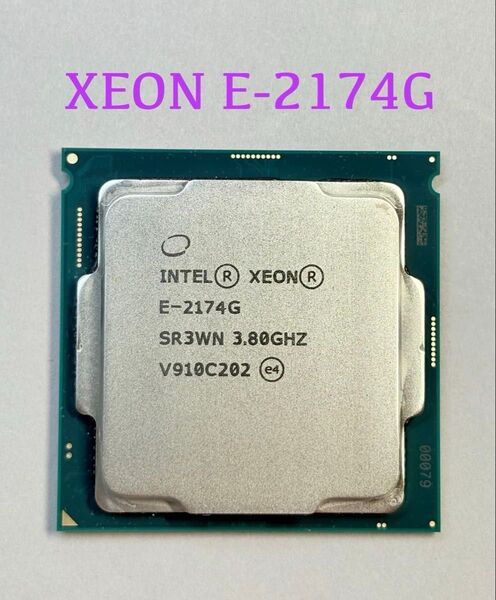★動作確認済み★Intel CoffeeLake Xeon E-2174G★C242/C246チップ用★