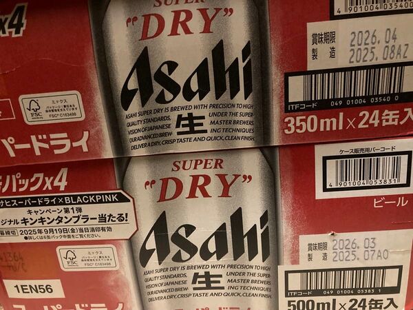 アサヒ スーパードライ 350ml×24 500ml×24 セット 送料無料