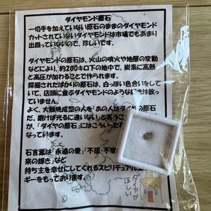 ダイヤモンド原石 未加工 珍しい天然石 パワーストーン