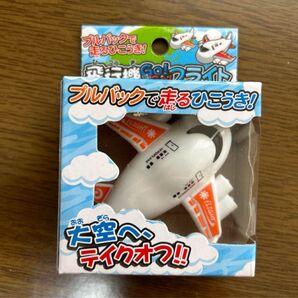 飛行機 おもちゃ