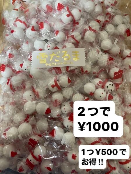 賞味期限間近 最安値 雪だるま チョコボール チョコ ギフト プレゼント お菓子