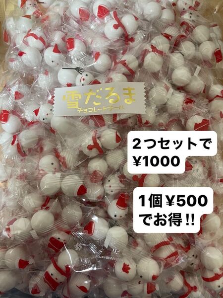 賞味期限間近 最安値 雪だるま チョコボール チョコ ギフト プレゼント お菓子