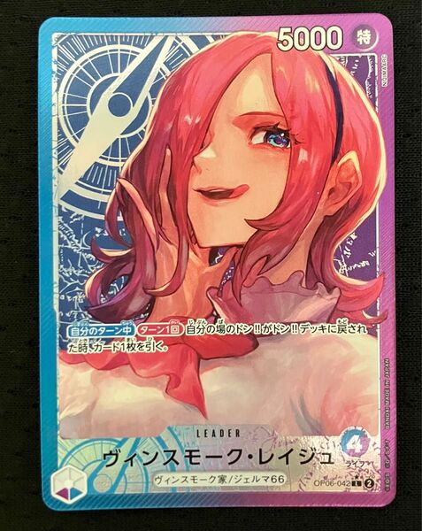 ワンピースカードゲーム ヴィンスモーク レイジュ パラレル 双璧の覇者