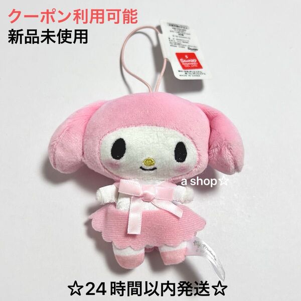 【新品】サンリオ マイメロディ カラーリボンマスコット ぬいぐるみ キーホルダー ストラップ ピンク プライズ