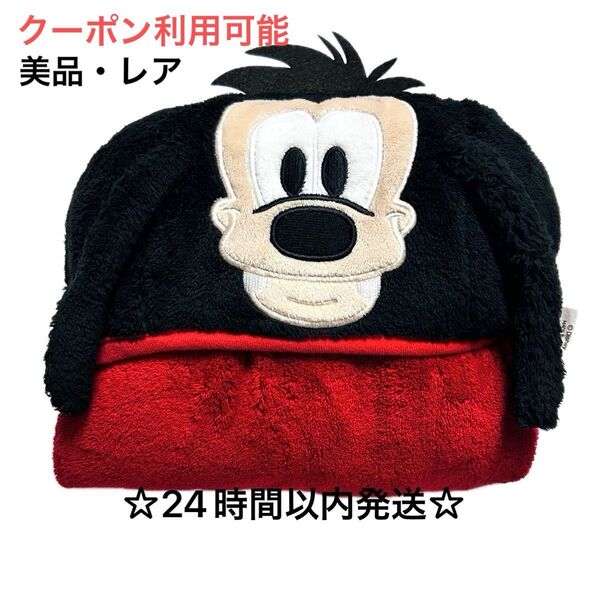 【美品/レア】ディズニー マックス フード付きブランケット ひざ掛け 膝掛け 毛布 フリース素材 防寒